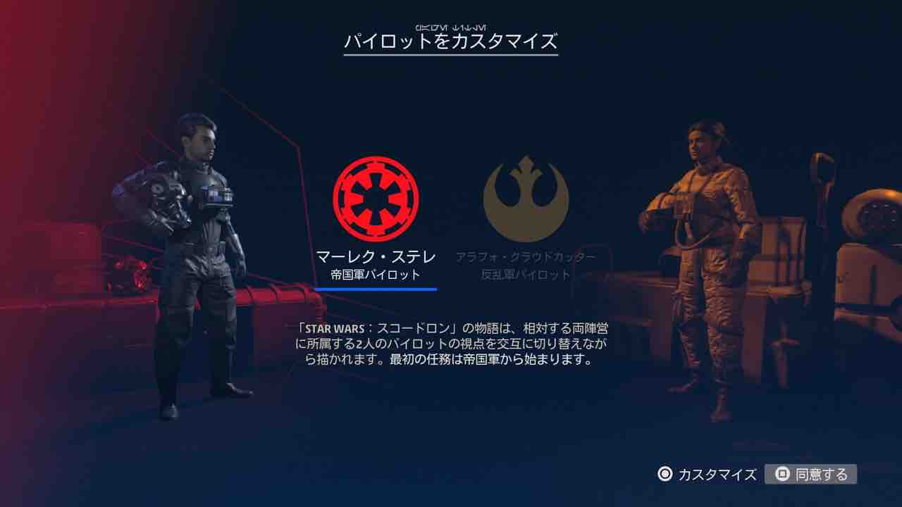 最高の 操縦 体験 スコードロン のストーリーモードを遊んでみた ホロネットch 327 最高の 操縦 体験 スコードロン のストーリーモードを遊んでみた ホロネットch 327