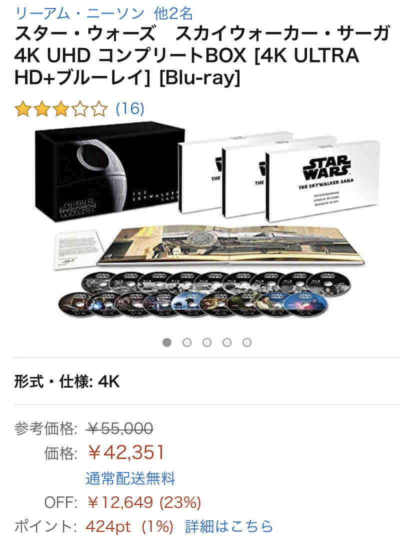 結局「スター・ウォーズ」のUHDの購入は急務なのか？ : ホロネットCh.327