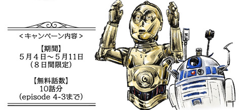 スターウォーズ総合 ホロネットch 327 スターウォーズ総合 ホロネットch 327