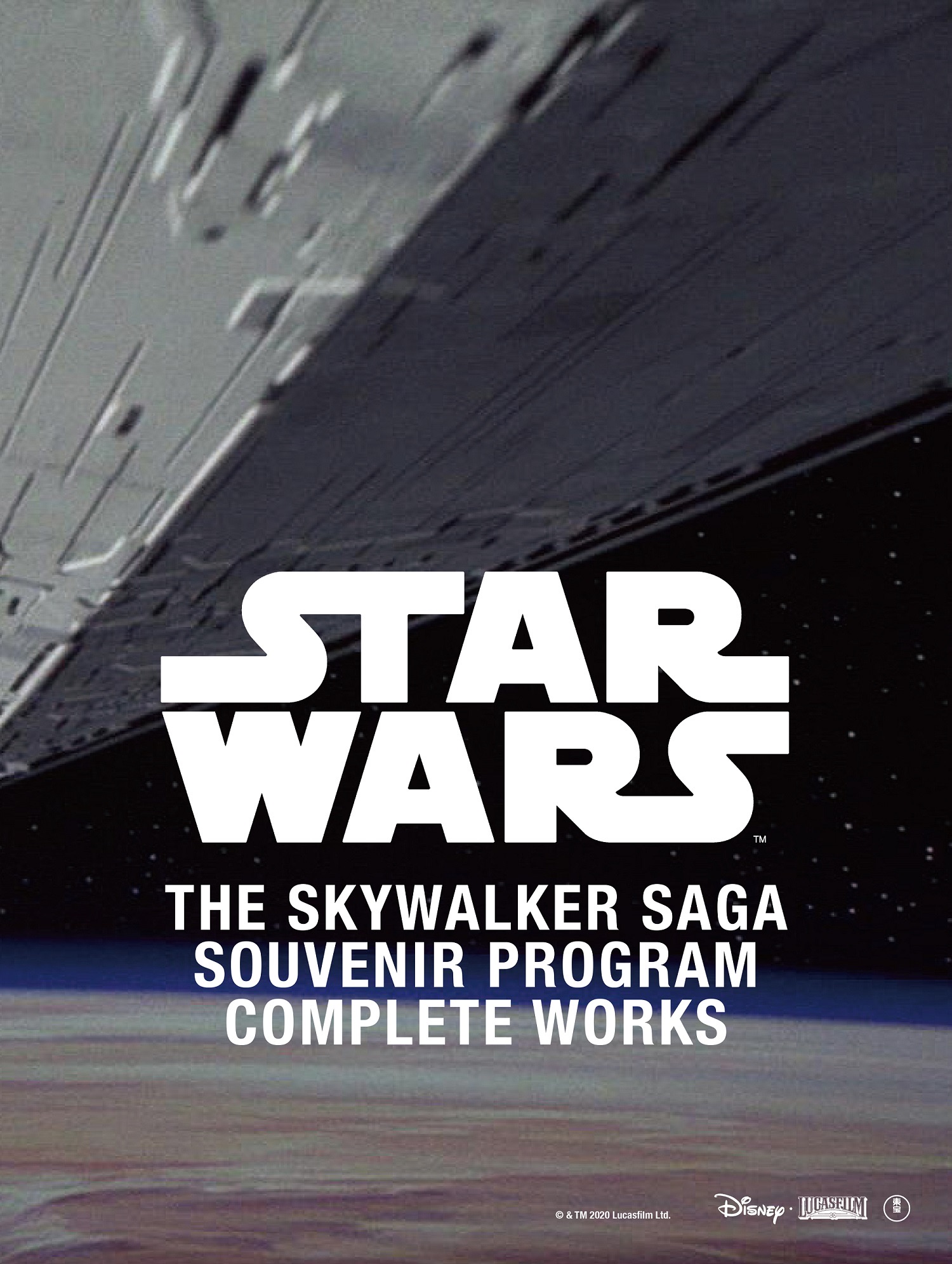 衝撃 スター ウォーズ シリーズの劇場パンフレットがまとめて復刻 新品が21年の世へ ホロネットch 327