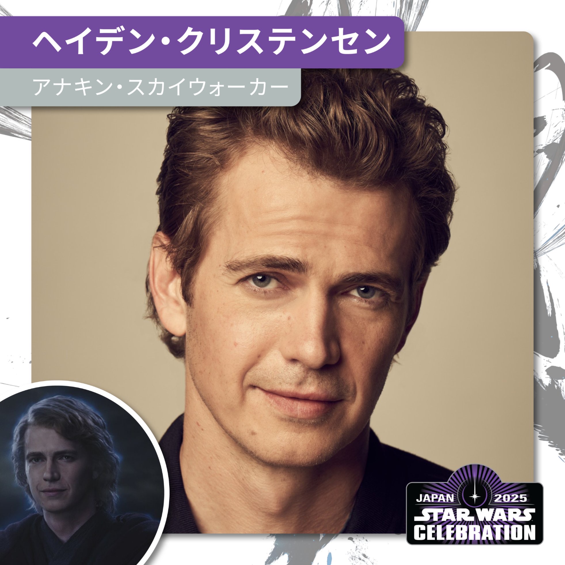 残り2ヶ月]「スター・ウォーズ」セレブレーション2025のセレブリティ