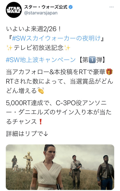 スターウォーズ総合 ホロネットch 327