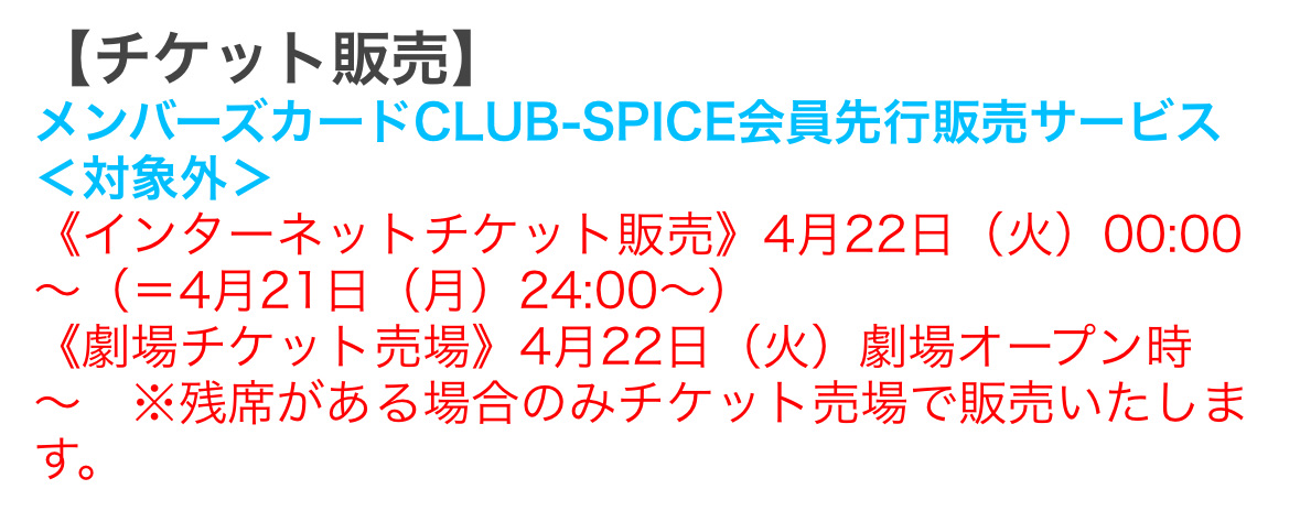 たのしみ]セレブレーションまで残り1週間！流石にあった方が良さそう