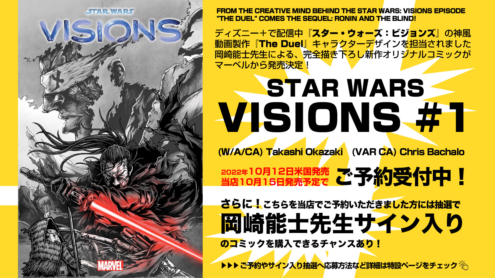 スターウォーズ (2015) #1 作家サイン入/JasonAaron　アメコミ スターウォーズ (2015) #1 作家サイン入/JasonAaron アメコミ