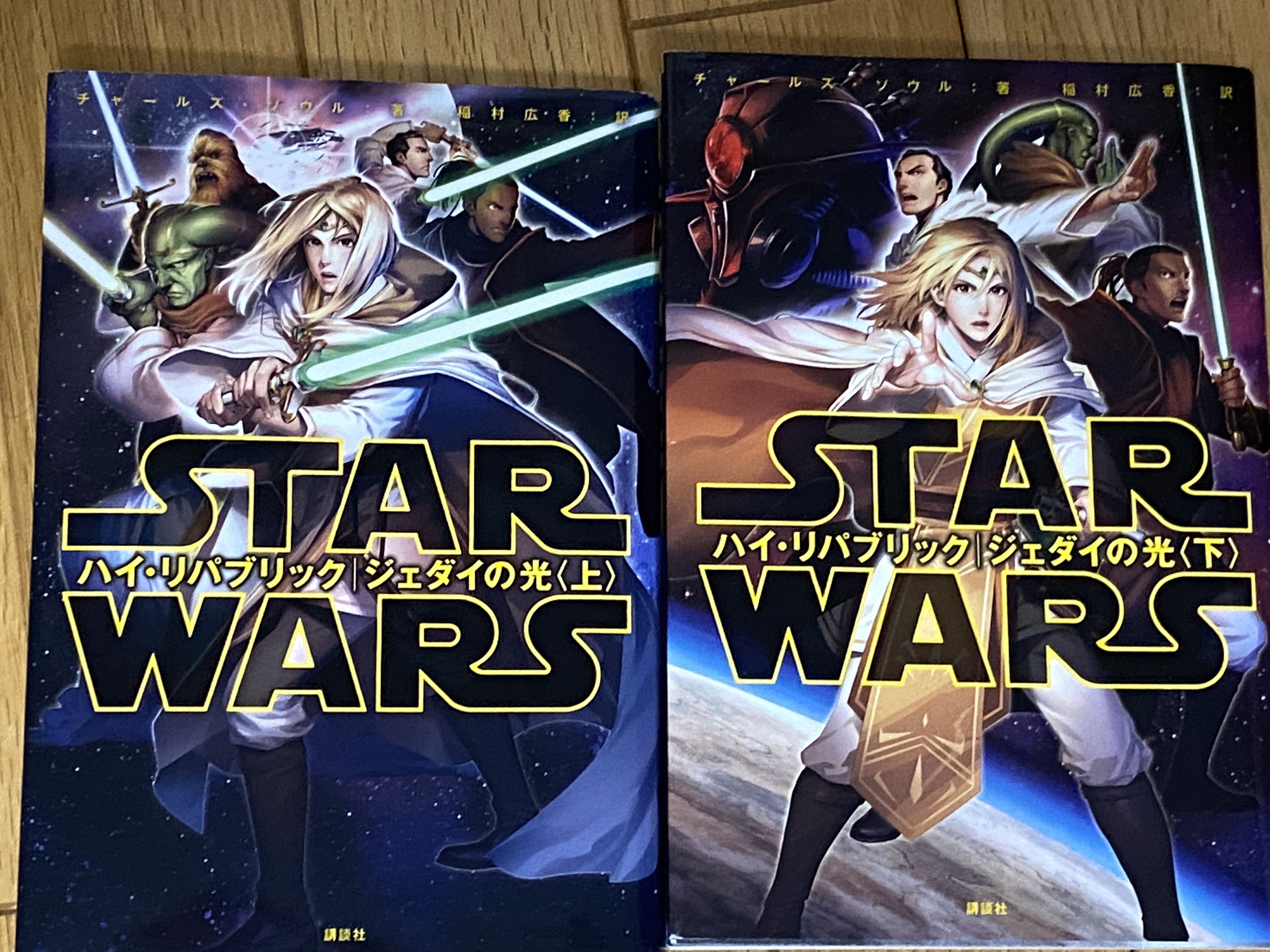 スターウォーズ ハイリパブリック 16冊セット [英語] 2535-6222-