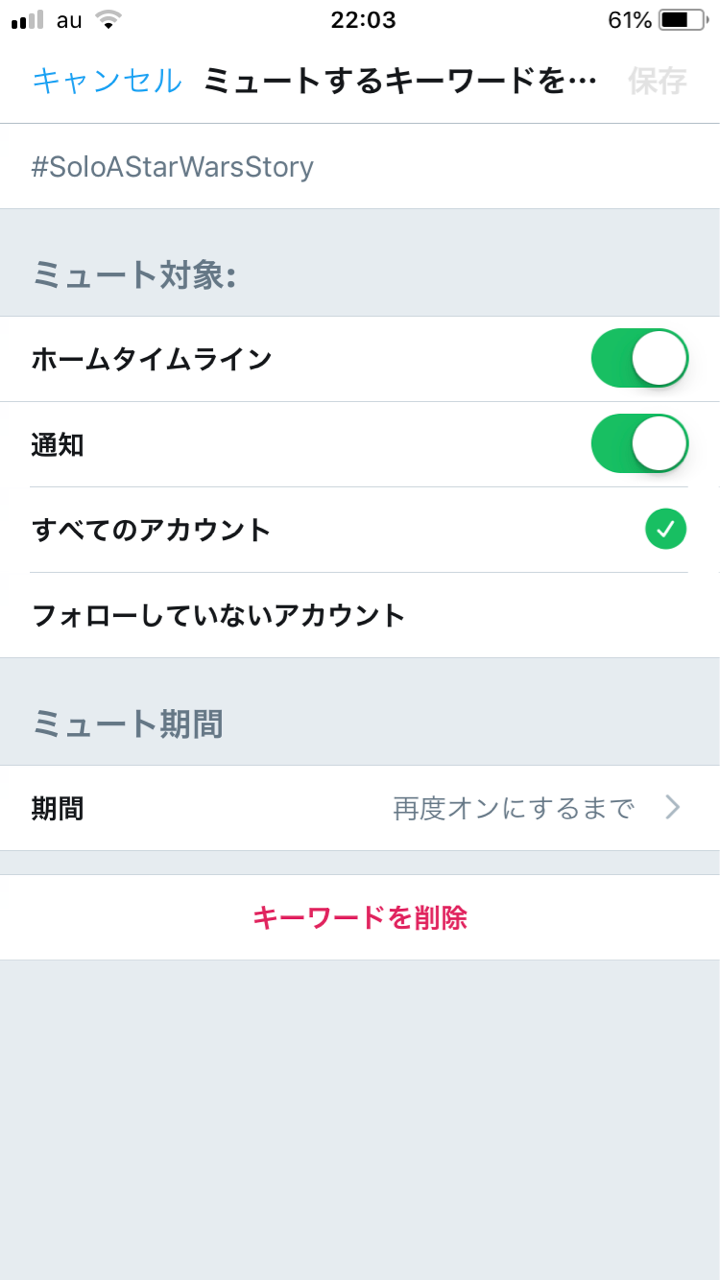 ハン ソロ のネタバレに備えよ Twitterでの対策法をご紹介 ホロネットch 327 ハン ソロ のネタバレに備えよ Twitterでの対策法をご紹介 ホロネットch 327