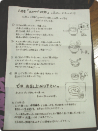 六厘舎おみやげつけ麺作り方.png 六厘舎おみやげつけ麺作り方.png