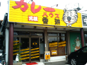 ���졼�ϥ��� ����.png