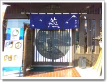 燕つばくろ 燕つばくろ