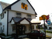 らーめん つけめん 響き屋.png らーめん つけめん 響き屋.png