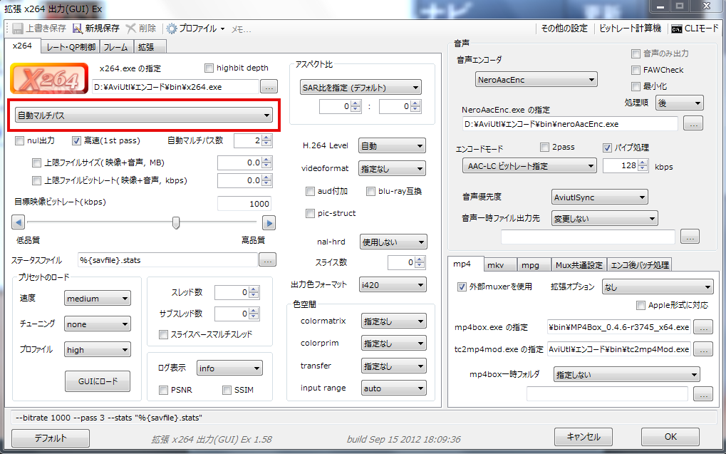 Aviutlでmp4を出力しようとするとエラーが出る場合の対処法 備忘録とか色々ブログ