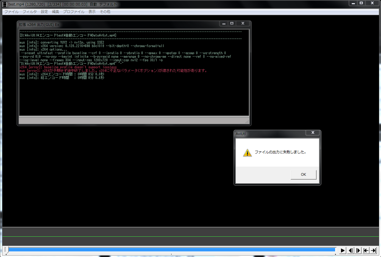 Aviutlでmp4を出力しようとするとエラーが出る場合の対処法 備忘録とか色々ブログ