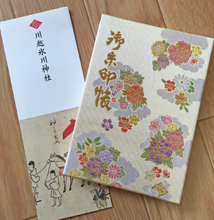 kawagoe_hikawa