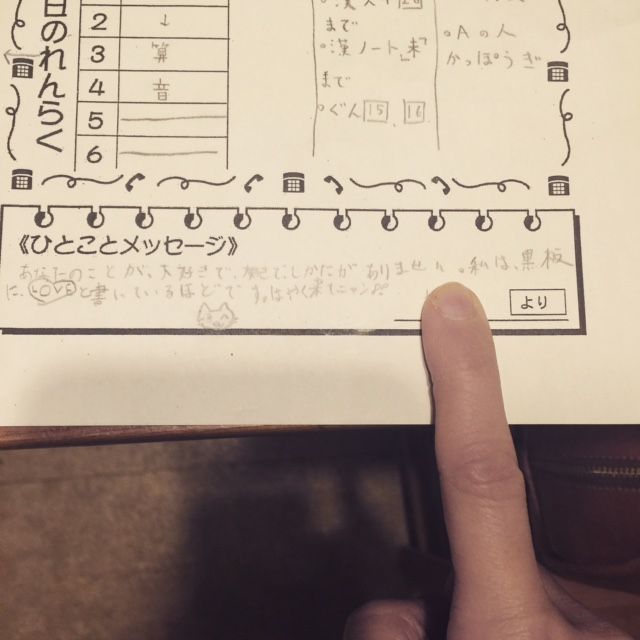 おんさんあてに クラスメイトからラブメッセージ Switch On