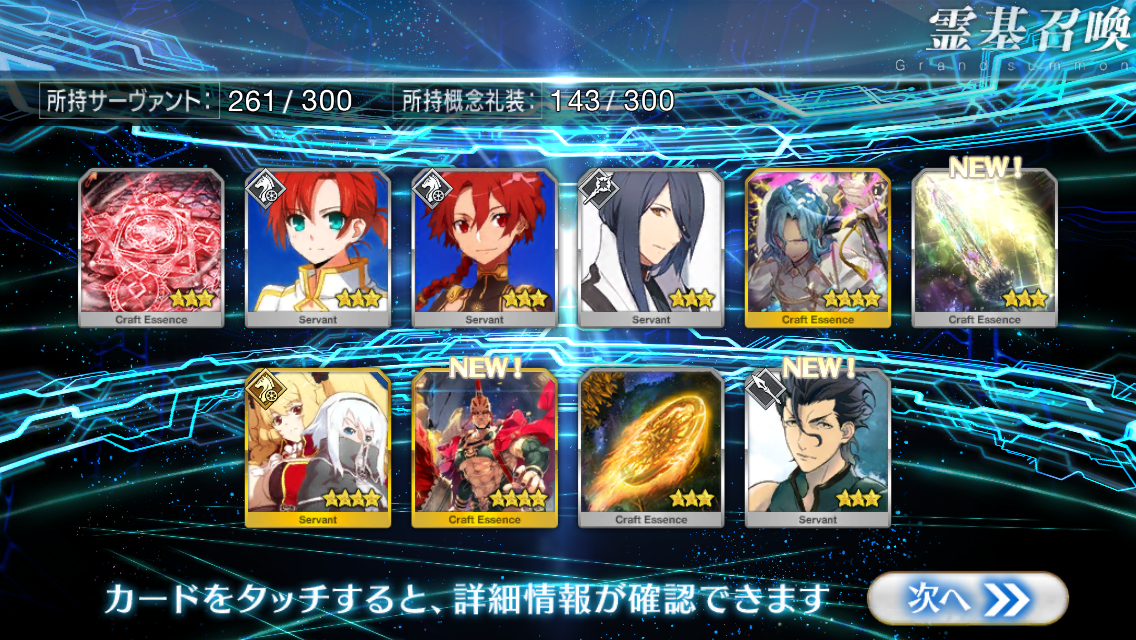 Fgo フリクエで掻き集めた石でネロガチャ きゃぷてんさわきた Fgo フリクエで掻き集めた石でネロガチャ きゃぷてんさわきた