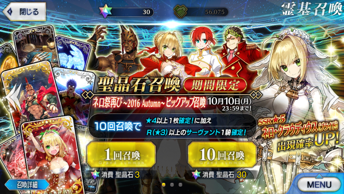 Fgo フリクエで掻き集めた石でネロガチャ きゃぷてんさわきた Fgo フリクエで掻き集めた石でネロガチャ きゃぷてんさわきた