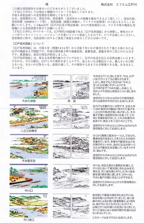 0001 FM送付状Ａ