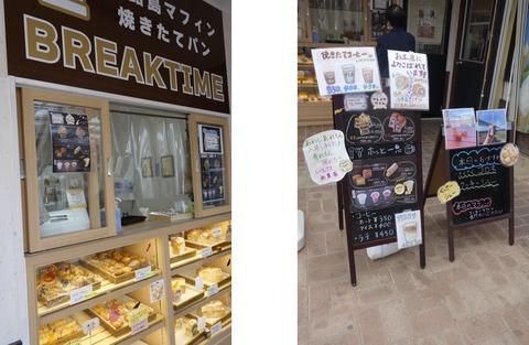 旅・パン屋