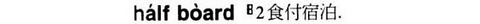 0001 Half Board-B