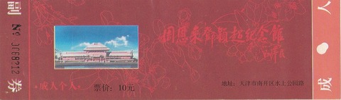 821B