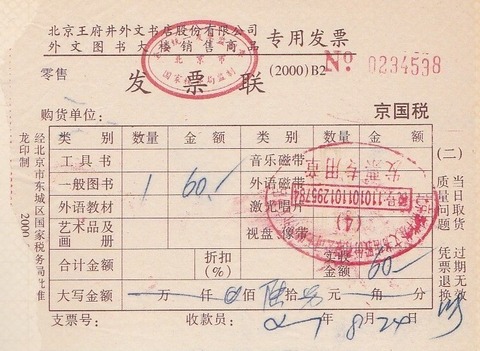 825J
