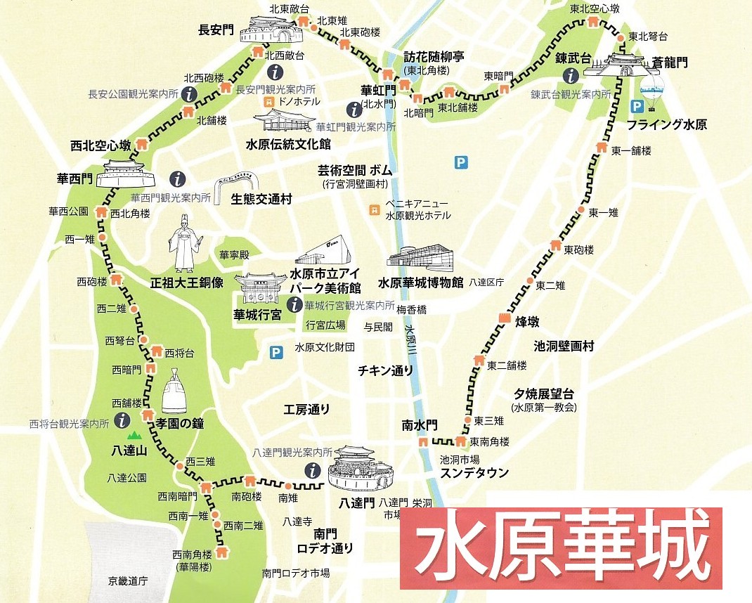 韓国旅行記(41)水原華城と華城行宮 : 国際短波放送情報 韓国旅行記(41)水原華城と華城行宮 : 国際短波放送情報