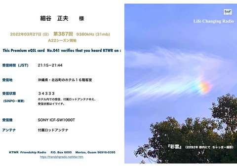 0001 KTWRべり_page-0001
