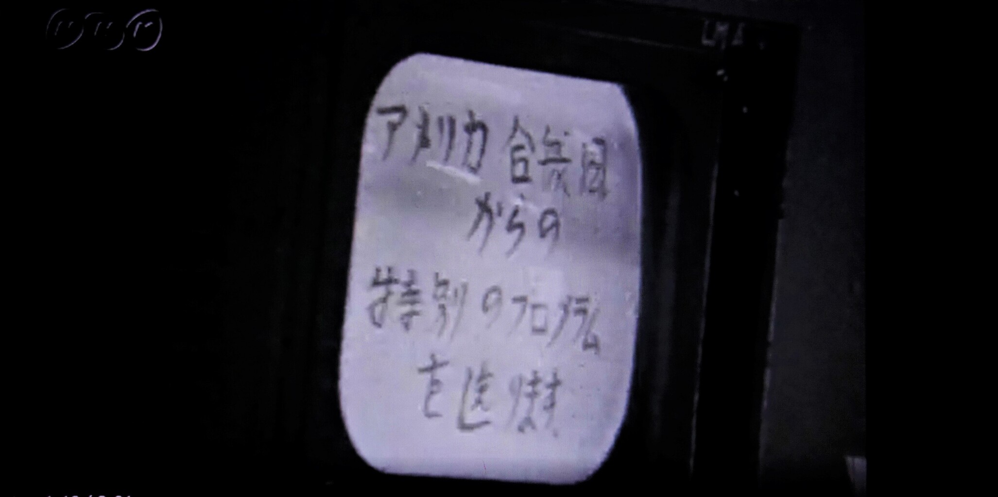 ケネディ暗殺 初のテレビ宇宙中継から５７年 国際短波放送情報
