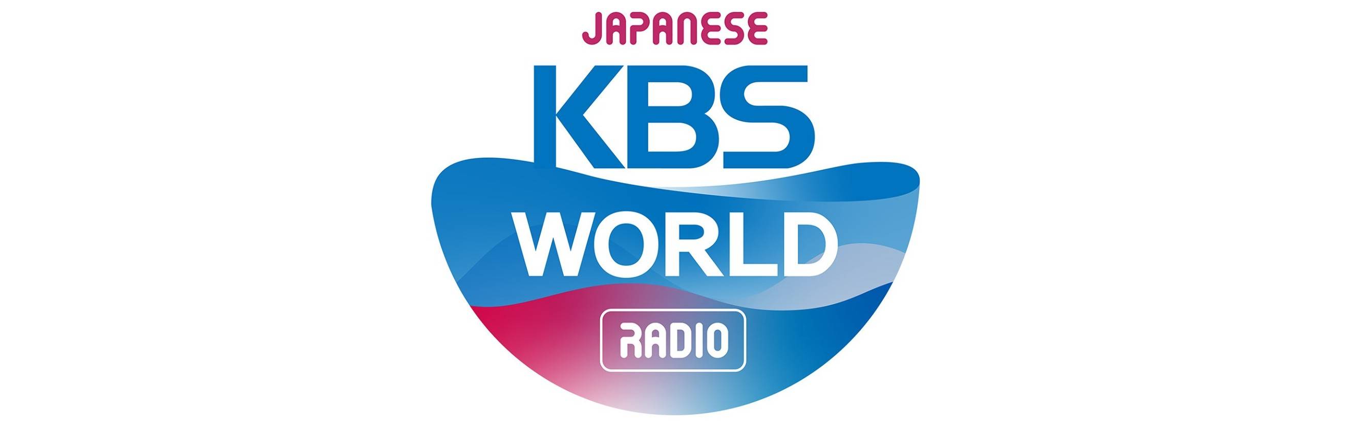 ｋｂｓ ロゴマークなどを変更か 国際短波放送情報