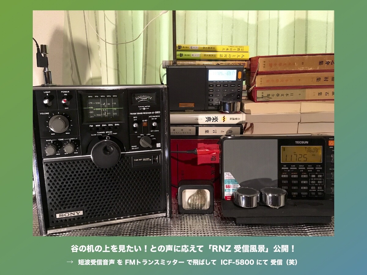 フレンドシップラジオ、電子ベリカードは フレンドシップラジオ、電子ベリカードは