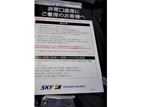 旅・非常口