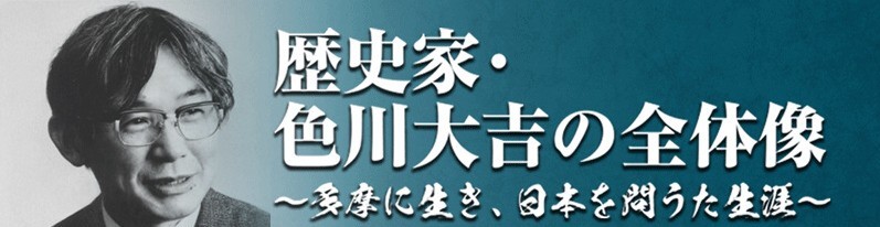 色川 大吉 他1名  水俣ーその差別の風土と歴史―不知火海一調査団員の証言 新編水俣の啓示: 不知火海総合調査報告 | 色川 大吉 |本 | 通販