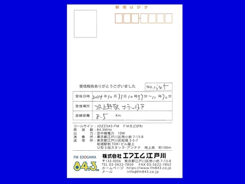 0001FM・裏面