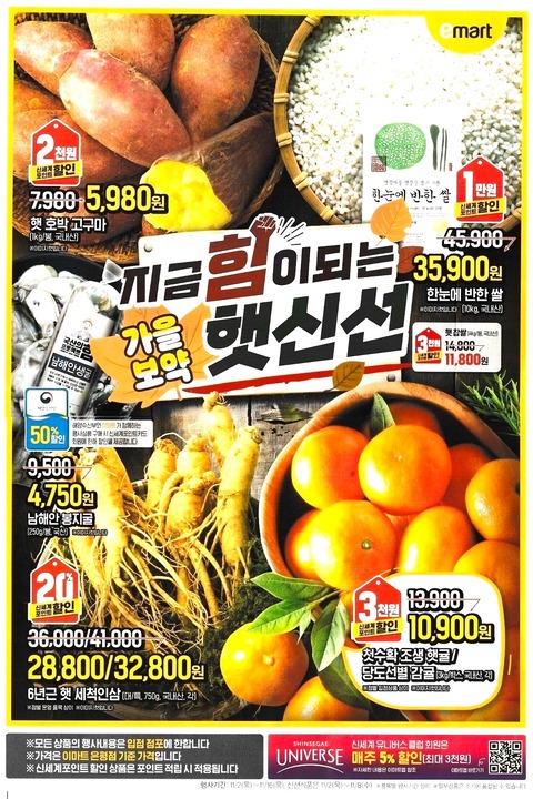 0001 e-mart