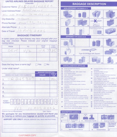 0002 荷物遅延証明書
