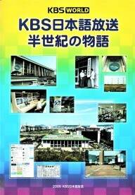 kbs 放送開始音楽は 黎明 国際短波放送情報 kbs 放送開始音楽は 黎明 国際短波放送情報