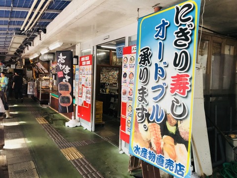 0001 恩納村・道の駅