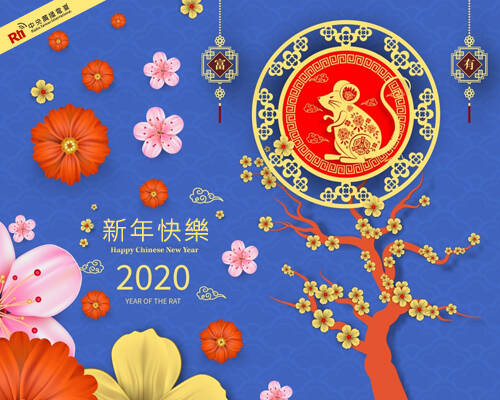 台湾国際放送 年賀カード 国際短波放送情報