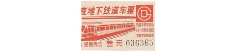 818A