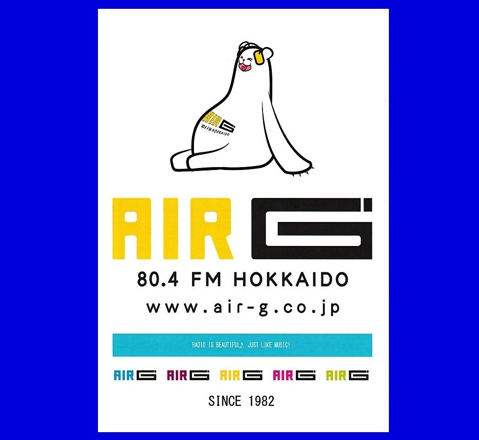 国内放送局 ベリカード 18枚 国内放送局 ベリカード 18枚 - メルカリ