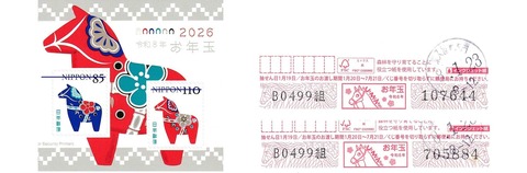 0001 切手シート