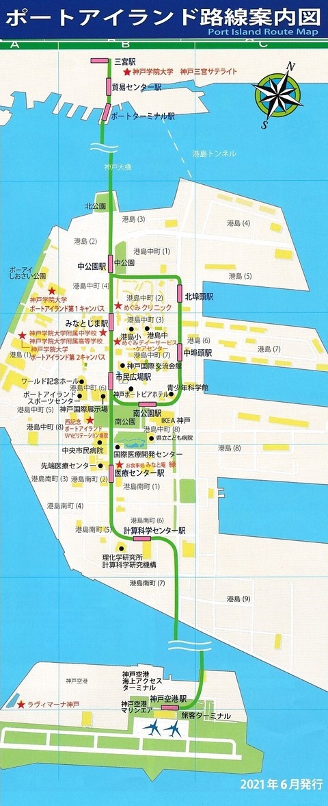 旅・ポートライナー