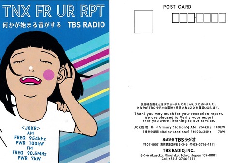 TBS202607