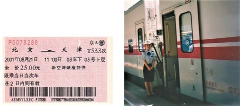 821A