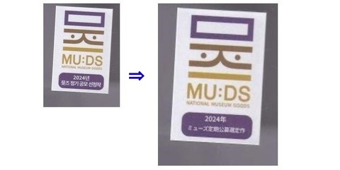 0001 MU-DS2