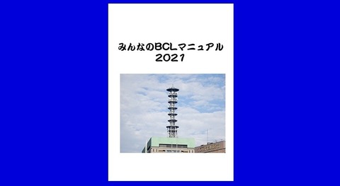 0001 BCL-B