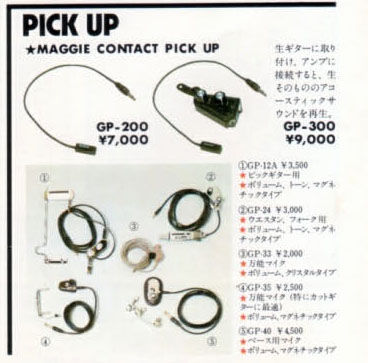 アコギ用ピックアップ。 : 中古楽器屋への道(2） グラスホッパー・ギターズ