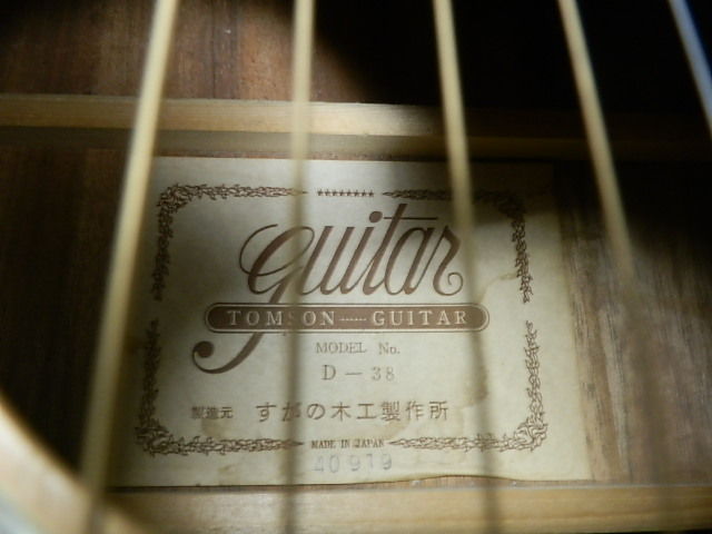 3ピース。 : 中古楽器屋への道(2） グラスホッパー・ギターズ