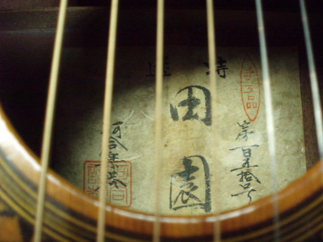 田園 中古楽器屋への道 2 グラスホッパー ギターズ