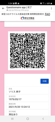 Screenshot_20210920-132444_Messenger